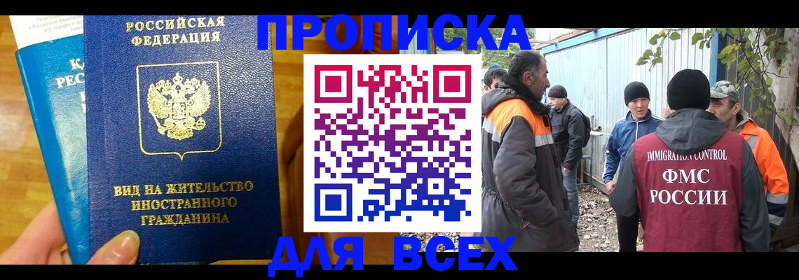 прописка гарантия в Печорах