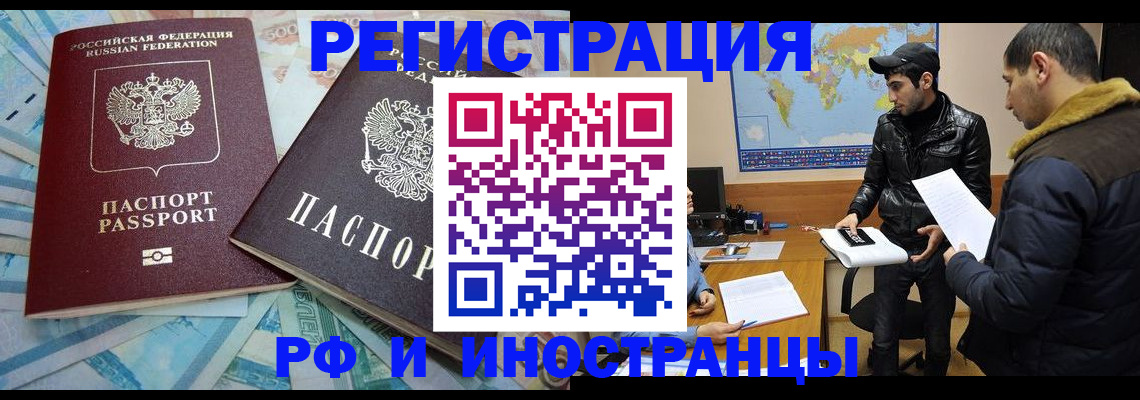 прописка для кредита в Печорах