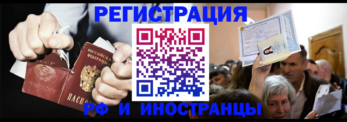 временная регистрация надежно в Печорах
