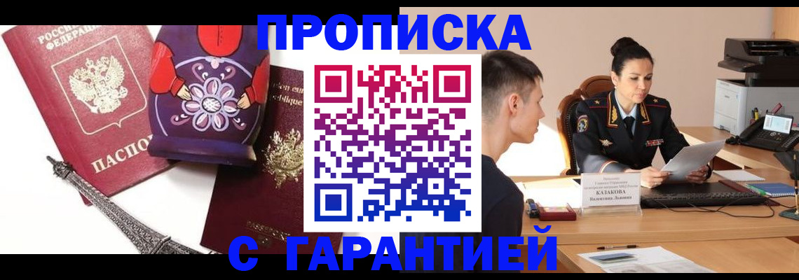 временная регистрация в квартире в Печорах