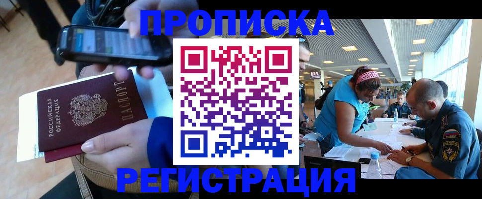 временная регистрация надежно в Печорах