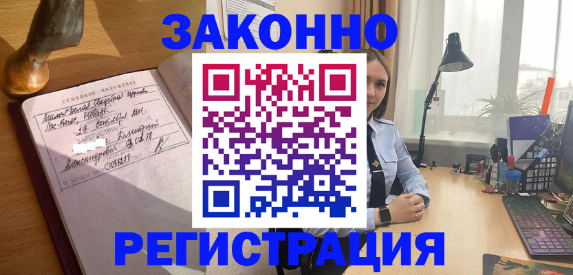 прописка от собственника в Печорах