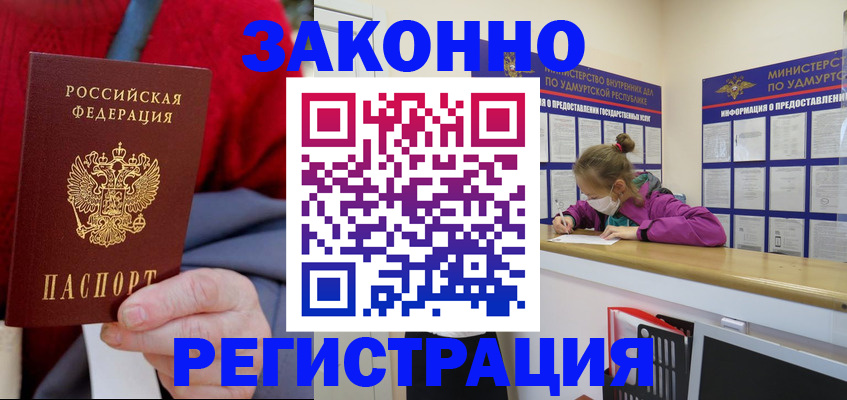 где прописаться в Печорах