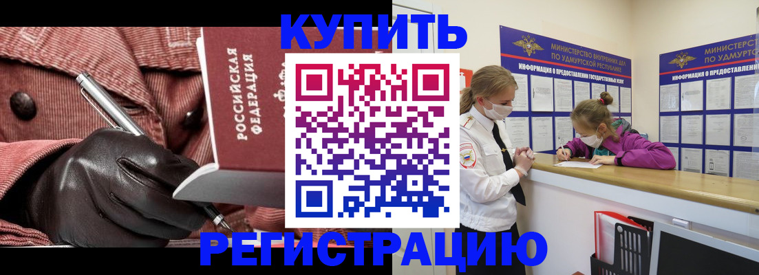 прописка для кредита в Печорах